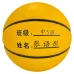 Smiley Face Custom Basketball for Kids with Name Printing Smiley Face Custom Basketball for Kids with Name Printing